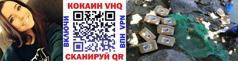 Кокаин VHQ  Купить  Петровск-Забайкальский 