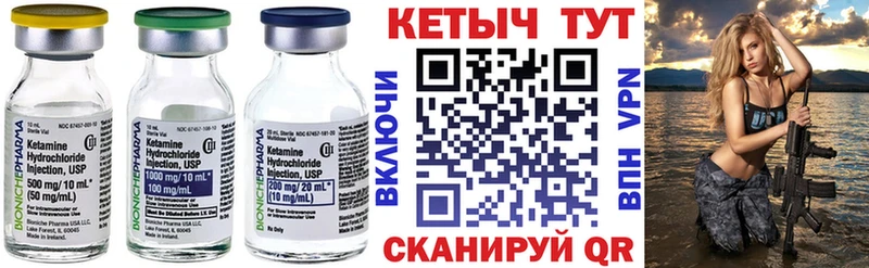 КЕТАМИН VHQ  Купить закладки  Петровск-Забайкальский 