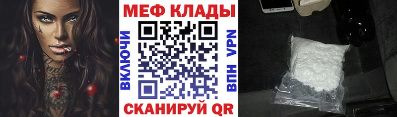 Мефедрон мука Петровск-Забайкальский