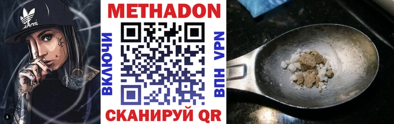 Метадон мёд  Купить закладки  Петровск-Забайкальский 